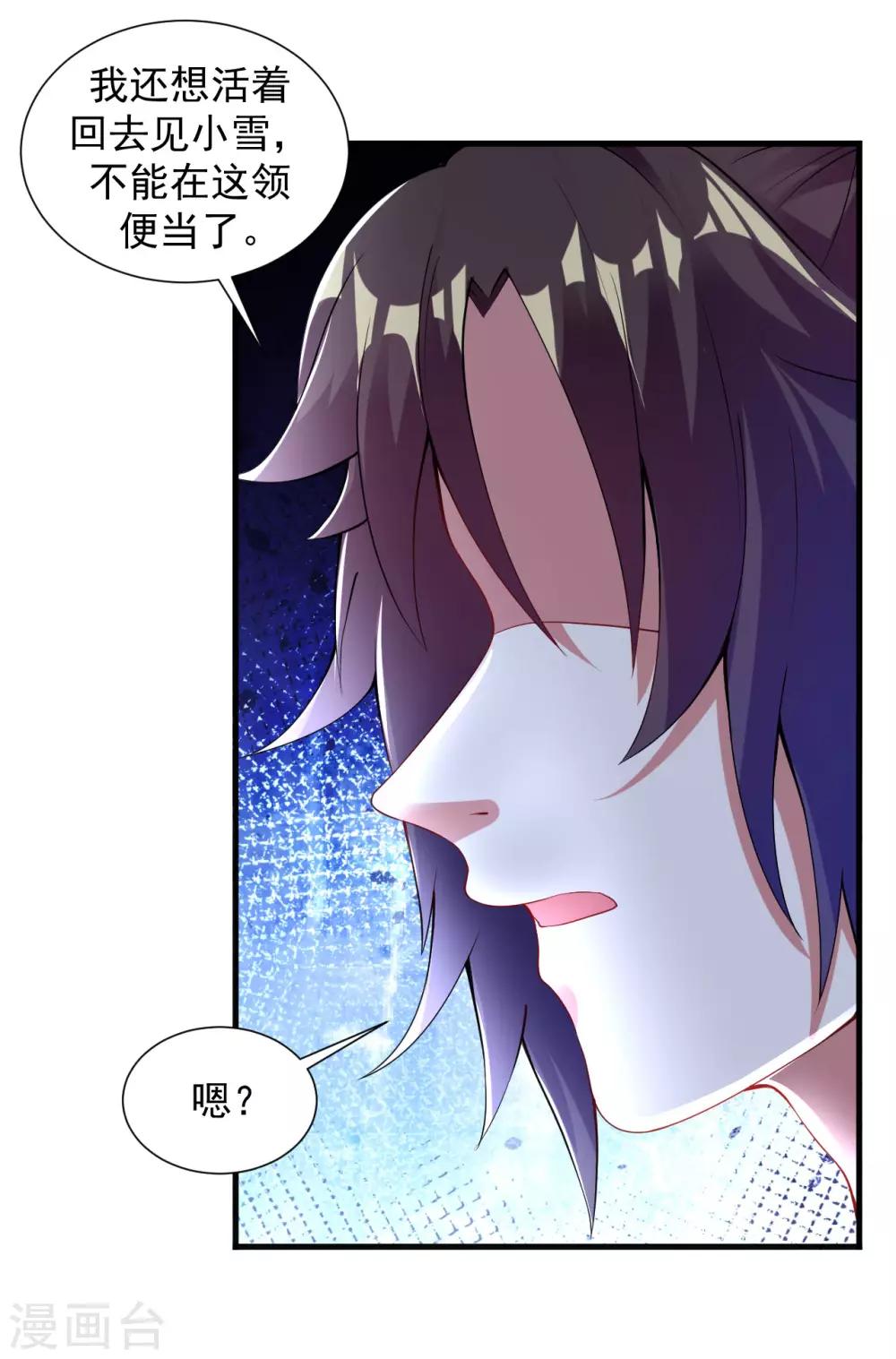 道印韩漫全集-第59话 封印解除，黑影出现无删减无遮挡章节图片 