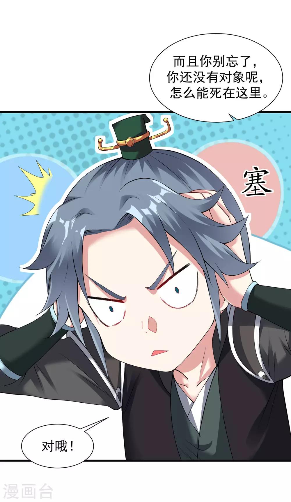 道印韩漫全集-第59话 封印解除，黑影出现无删减无遮挡章节图片 