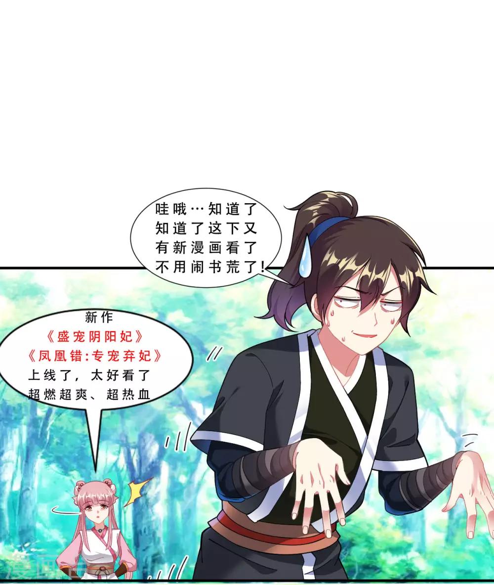道印韩漫全集-第59话 封印解除，黑影出现无删减无遮挡章节图片 
