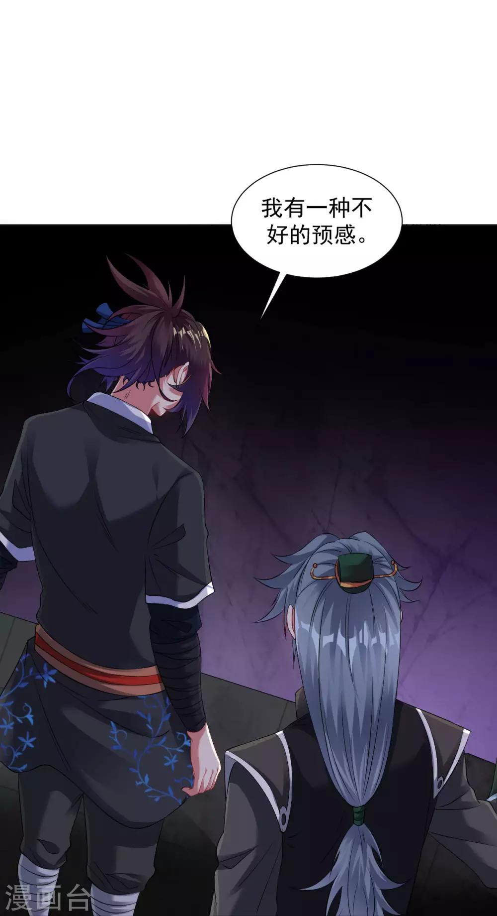 道印韩漫全集-第59话 封印解除，黑影出现无删减无遮挡章节图片 