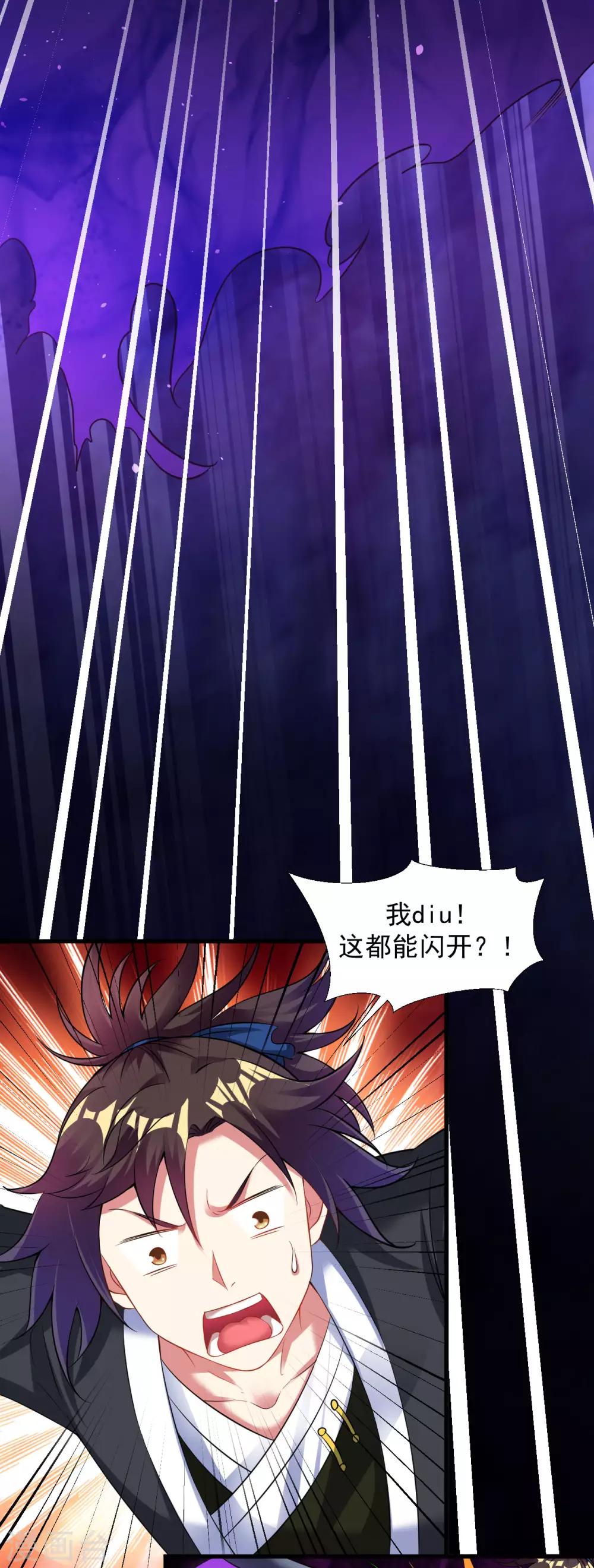 道印韩漫全集-第60话 斩死灵无删减无遮挡章节图片 