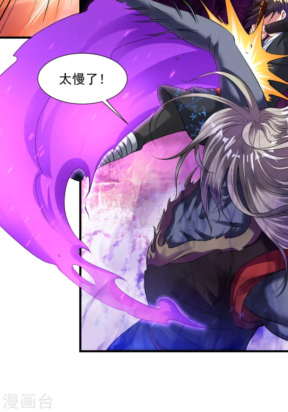 道印韩漫全集-第60话 斩死灵无删减无遮挡章节图片 