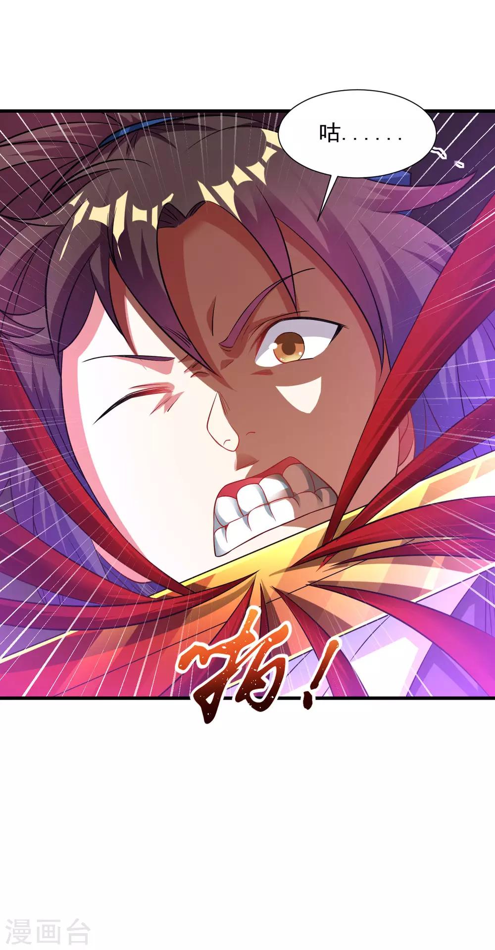 道印韩漫全集-第60话 斩死灵无删减无遮挡章节图片 