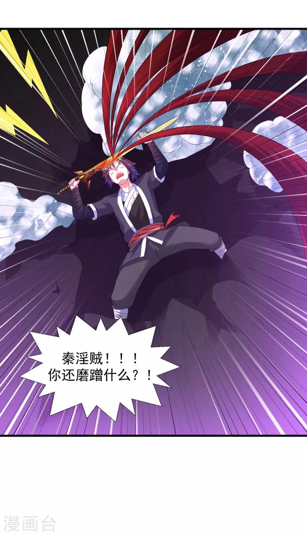 道印韩漫全集-第60话 斩死灵无删减无遮挡章节图片 