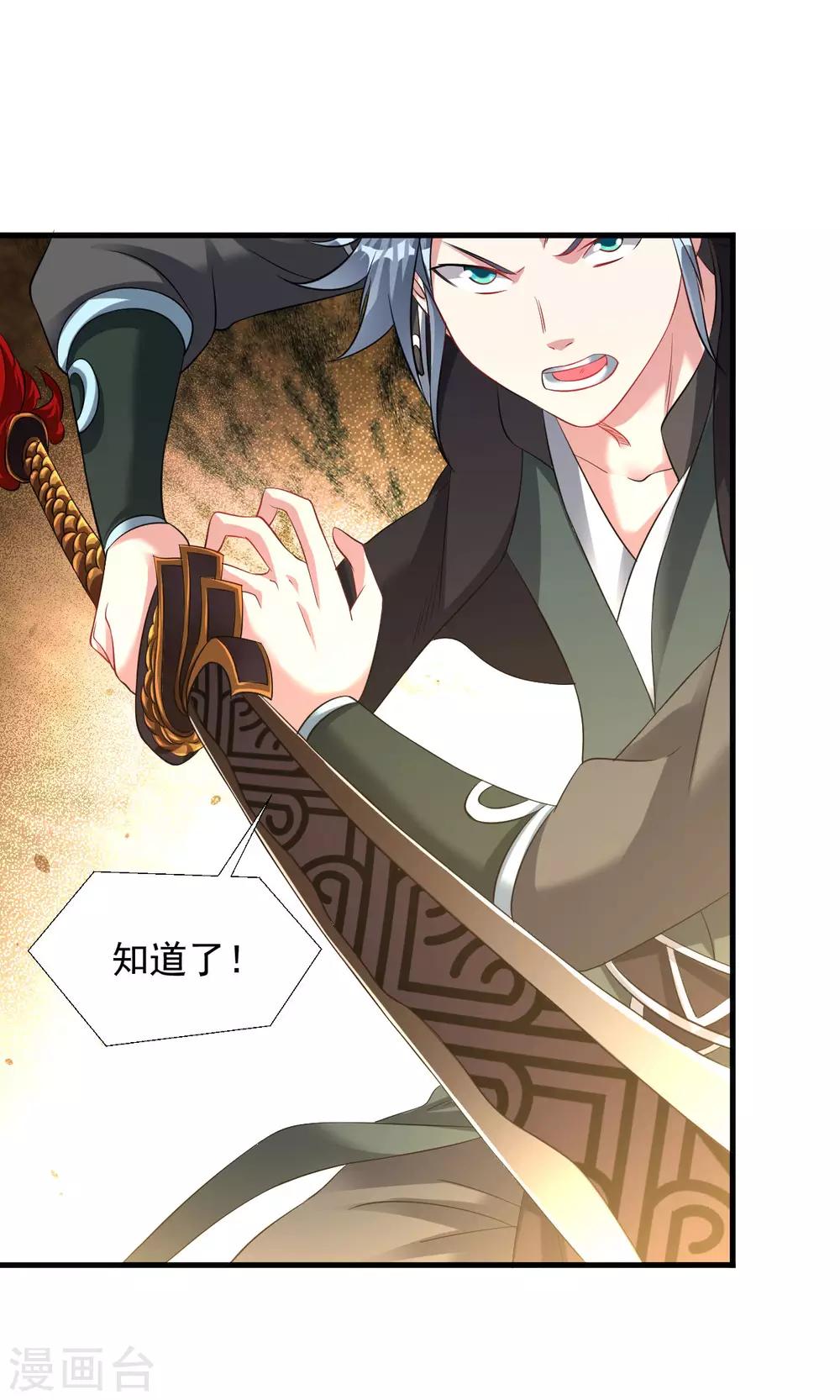 道印韩漫全集-第60话 斩死灵无删减无遮挡章节图片 
