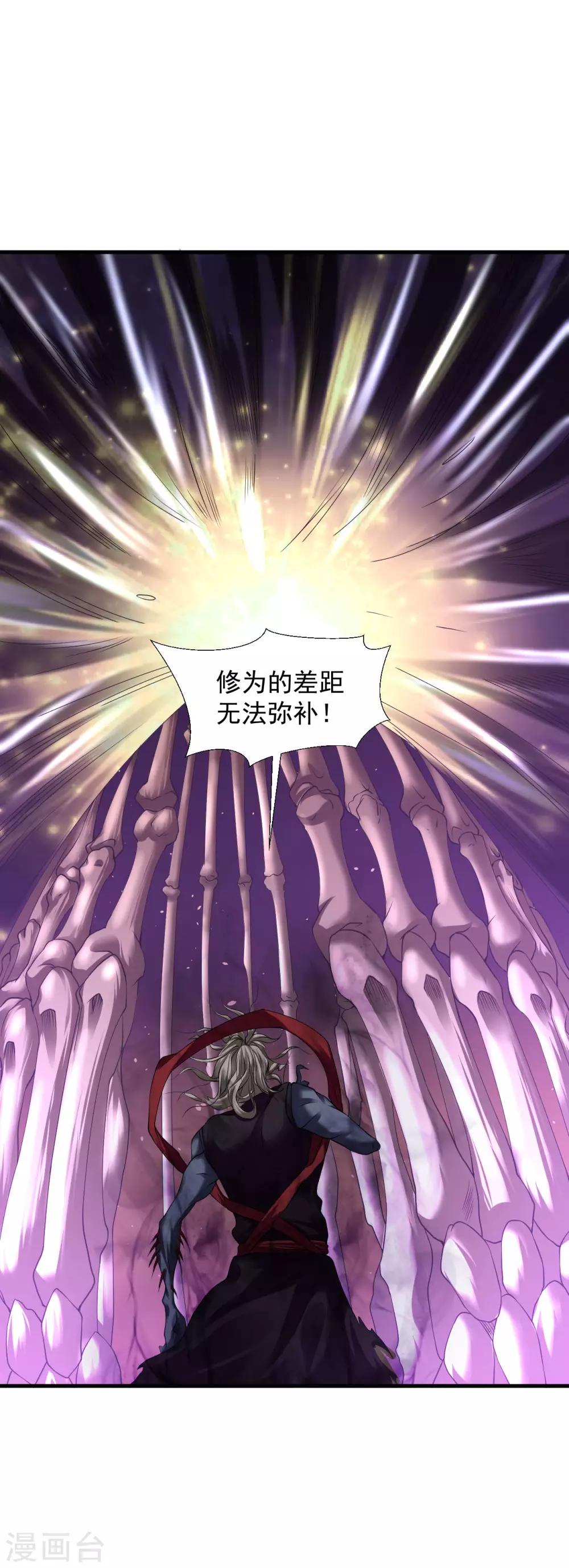 道印韩漫全集-第60话 斩死灵无删减无遮挡章节图片 