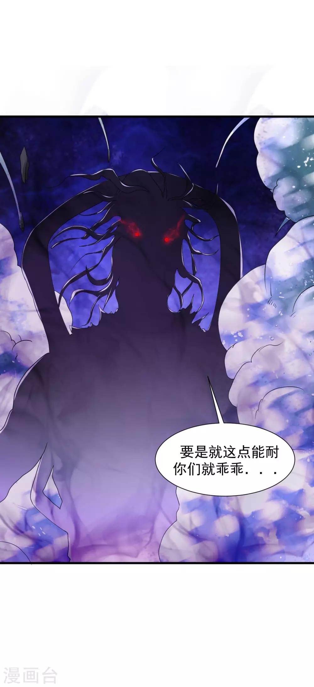 道印韩漫全集-第60话 斩死灵无删减无遮挡章节图片 