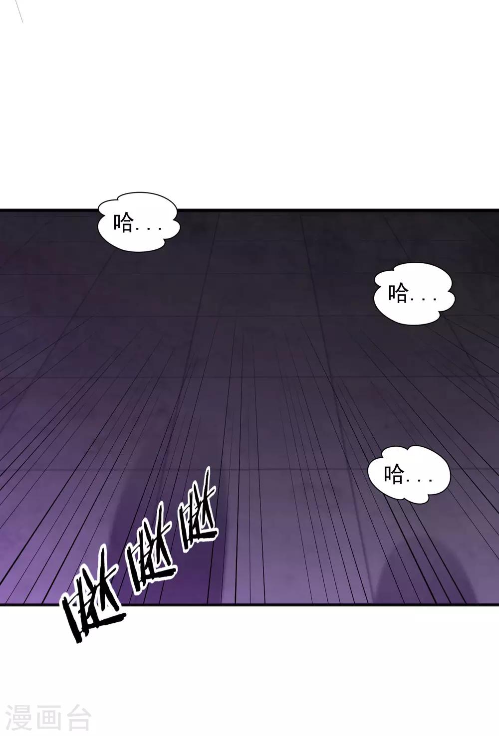 道印韩漫全集-第60话 斩死灵无删减无遮挡章节图片 