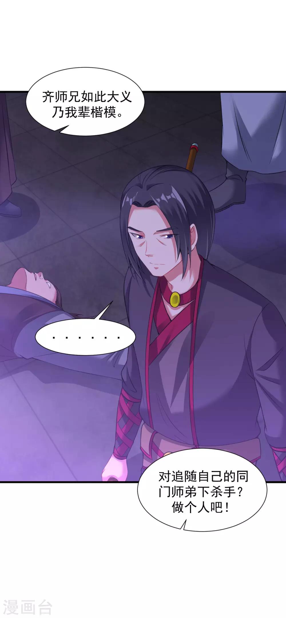 道印韩漫全集-第61话 群鬼乱舞无删减无遮挡章节图片 