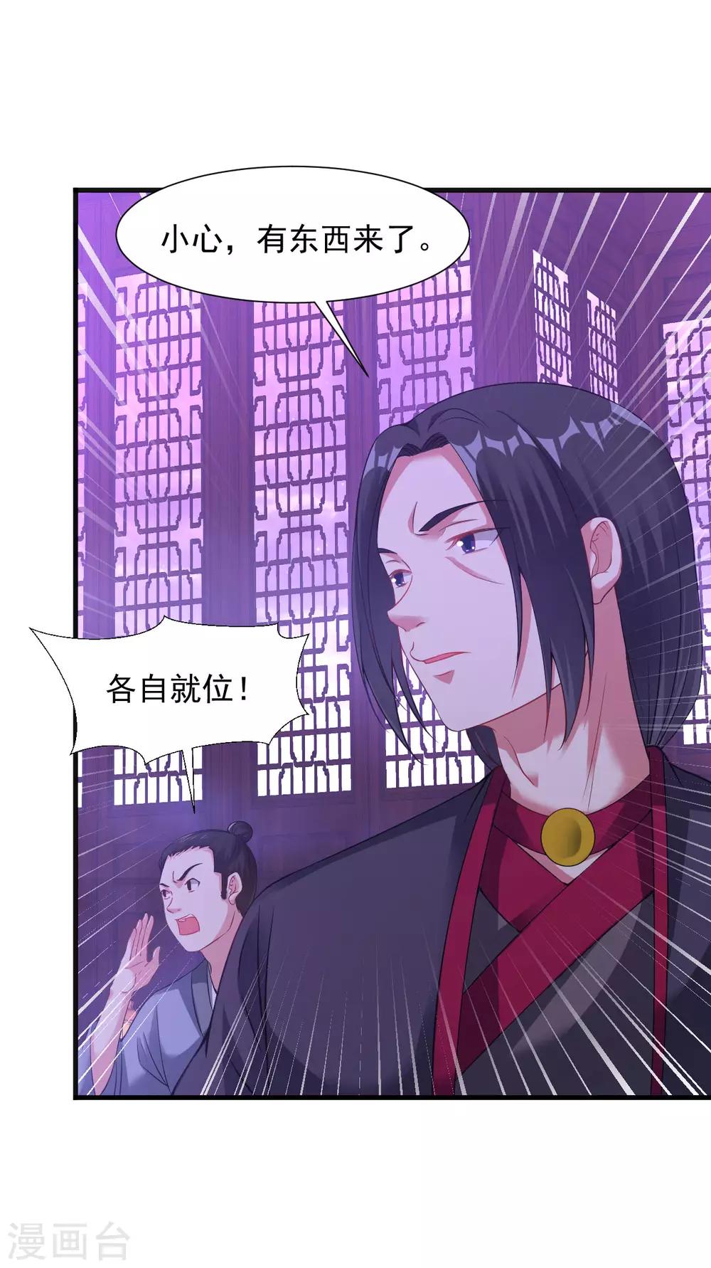 道印韩漫全集-第61话 群鬼乱舞无删减无遮挡章节图片 