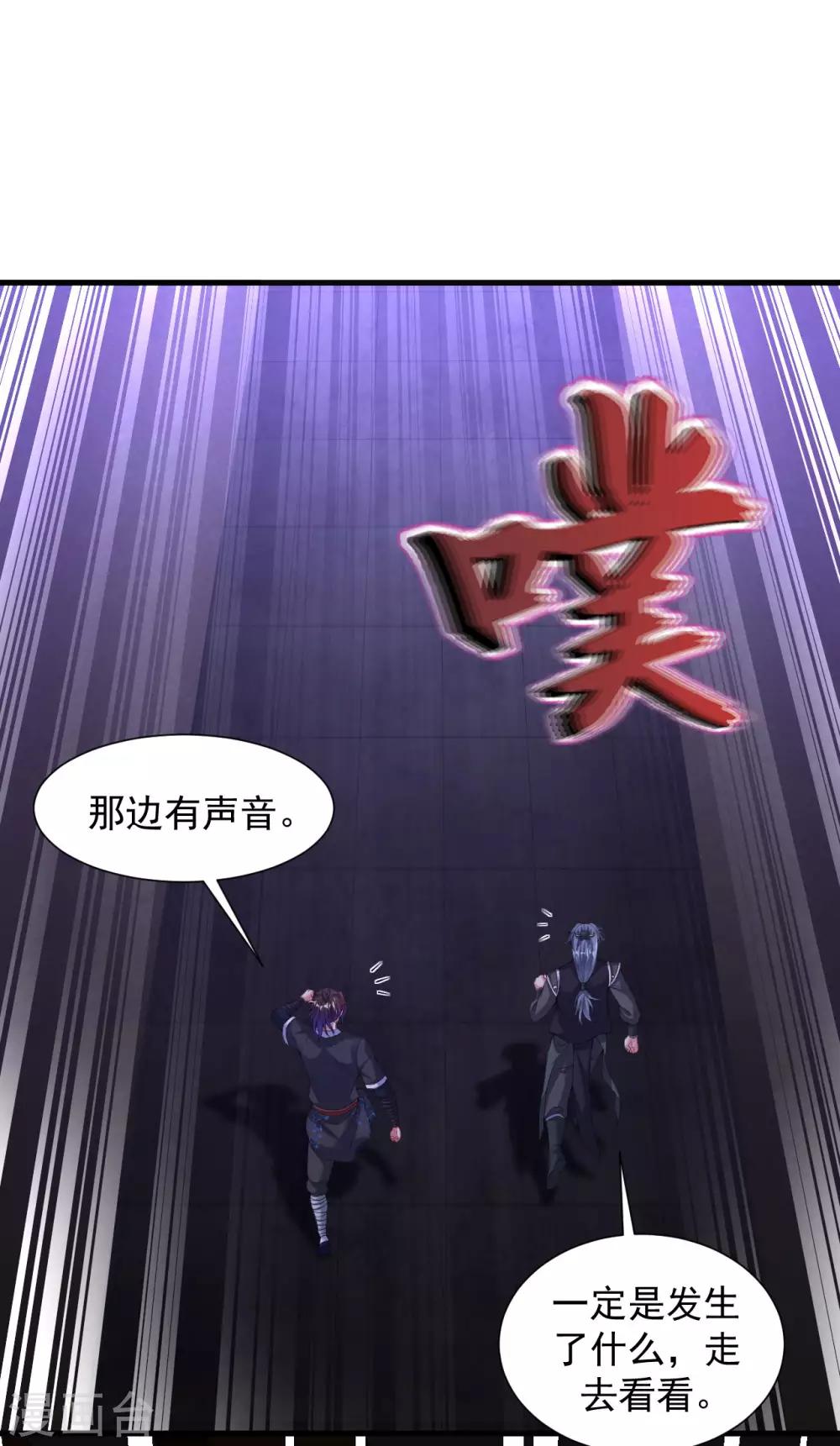 道印韩漫全集-第61话 群鬼乱舞无删减无遮挡章节图片 