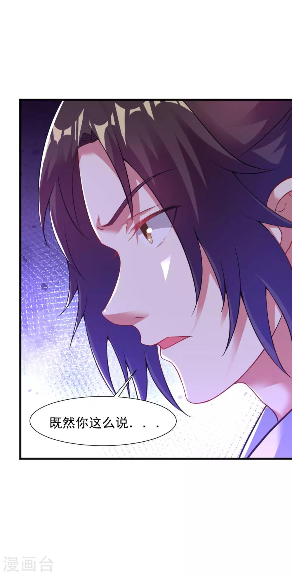 道印韩漫全集-第61话 群鬼乱舞无删减无遮挡章节图片 