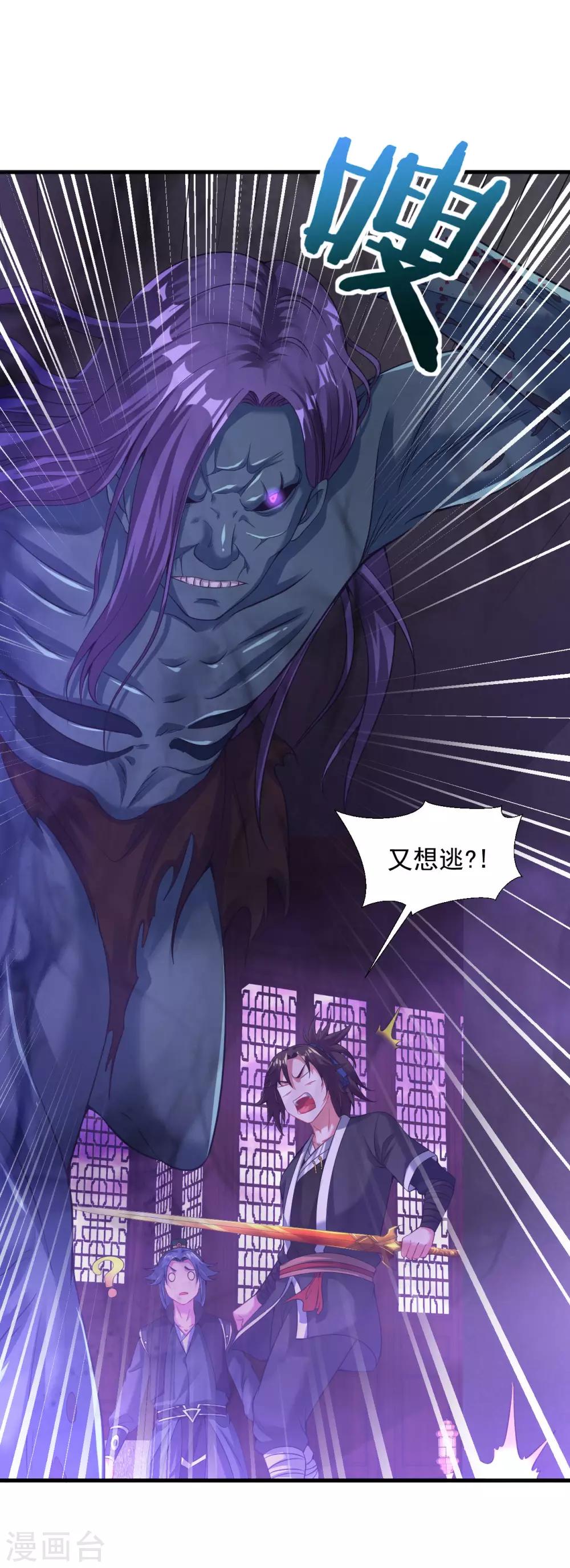 道印韩漫全集-第61话 群鬼乱舞无删减无遮挡章节图片 