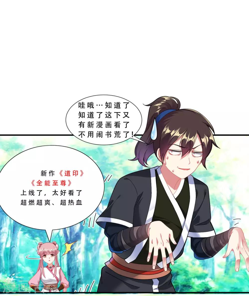 道印韩漫全集-第61话 群鬼乱舞无删减无遮挡章节图片 