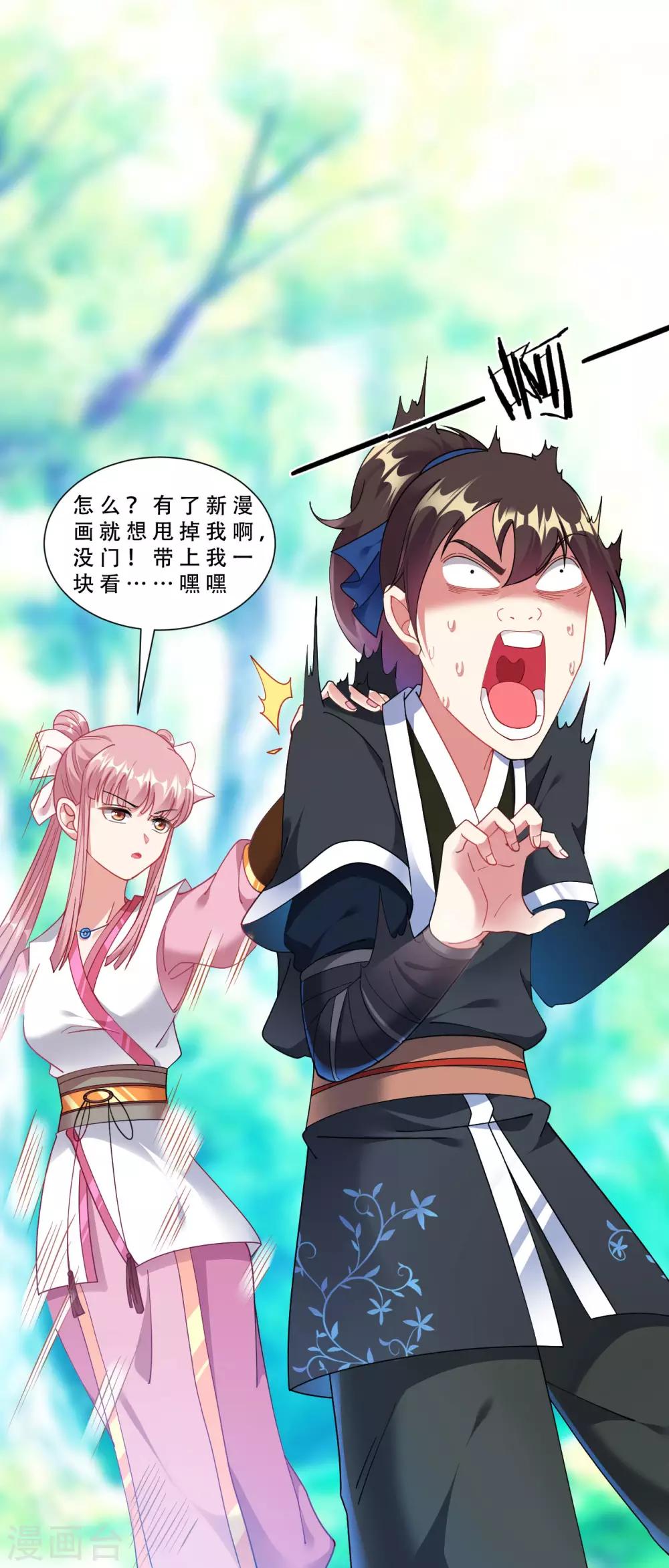 道印韩漫全集-第61话 群鬼乱舞无删减无遮挡章节图片 