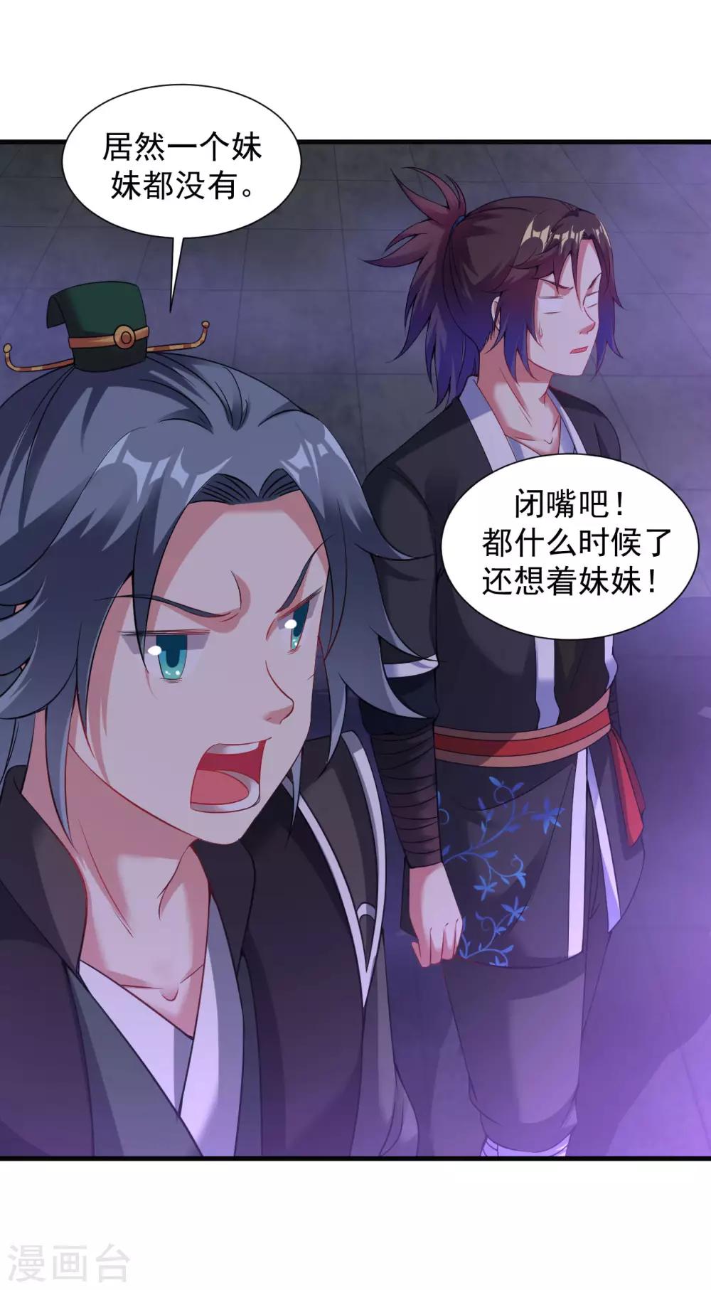 道印韩漫全集-第61话 群鬼乱舞无删减无遮挡章节图片 