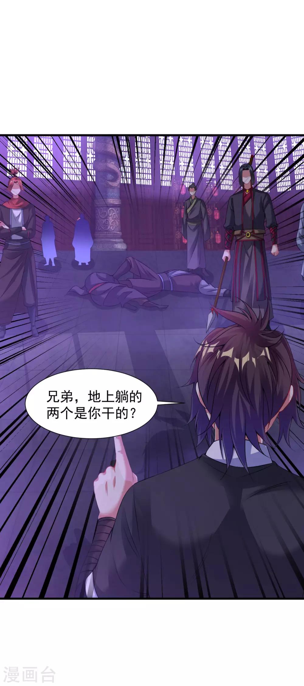 道印韩漫全集-第61话 群鬼乱舞无删减无遮挡章节图片 