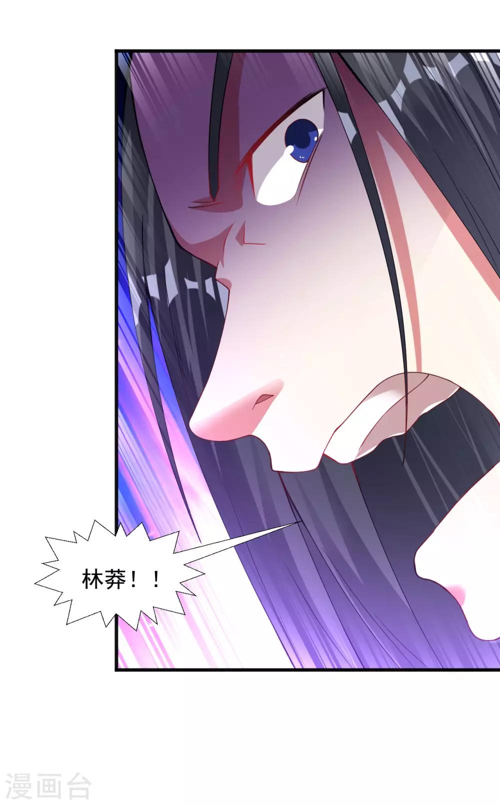 道印韩漫全集-第62话 惊变1无删减无遮挡章节图片 