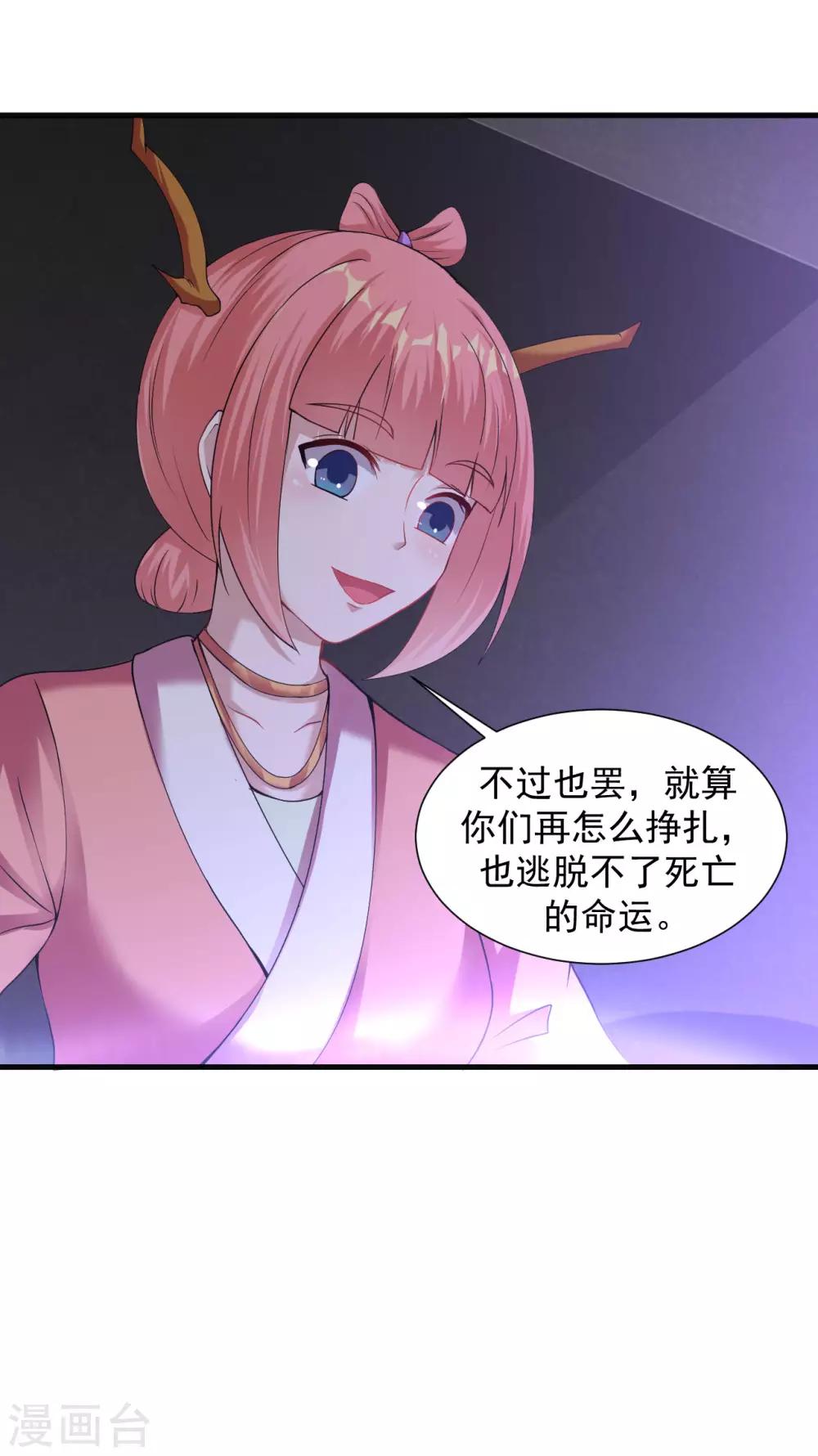 道印韩漫全集-第62话 惊变1无删减无遮挡章节图片 