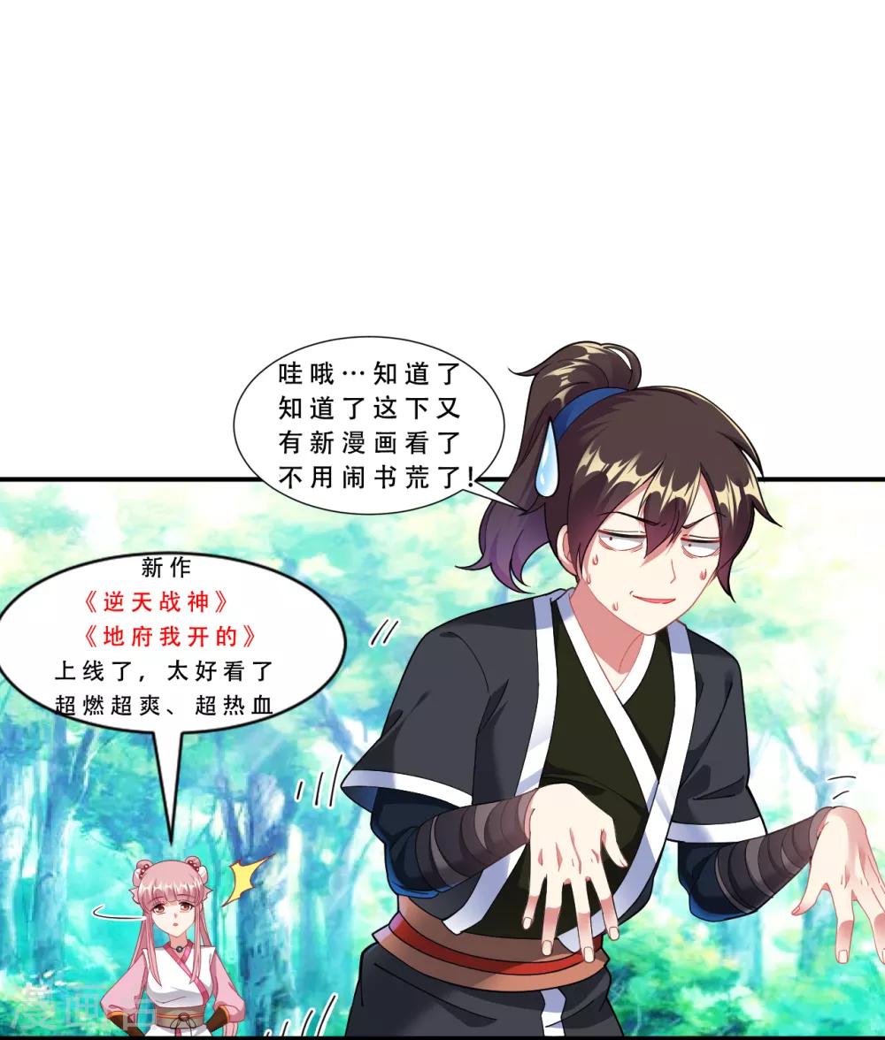 道印韩漫全集-第62话 惊变1无删减无遮挡章节图片 