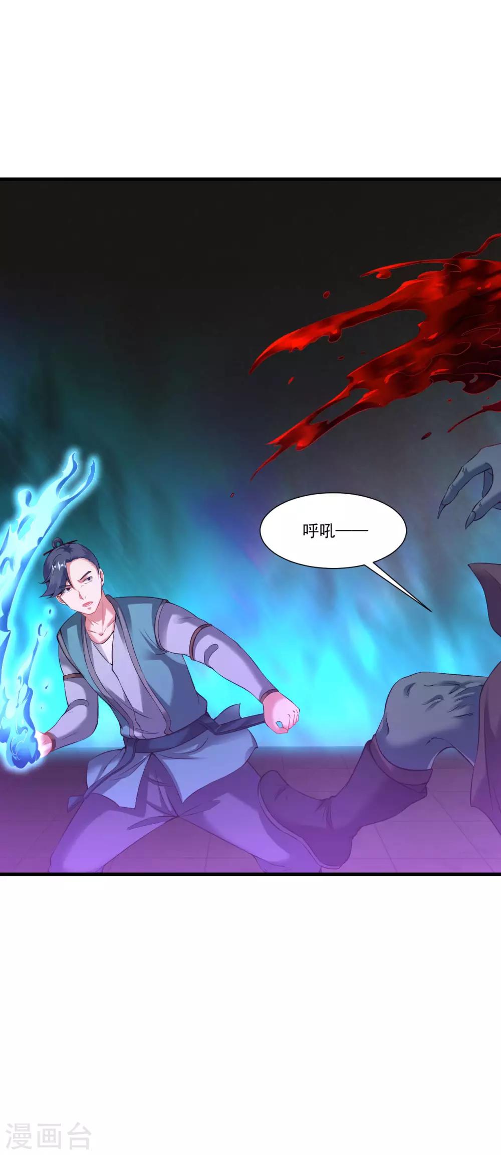 道印韩漫全集-第63话 惊变2无删减无遮挡章节图片 