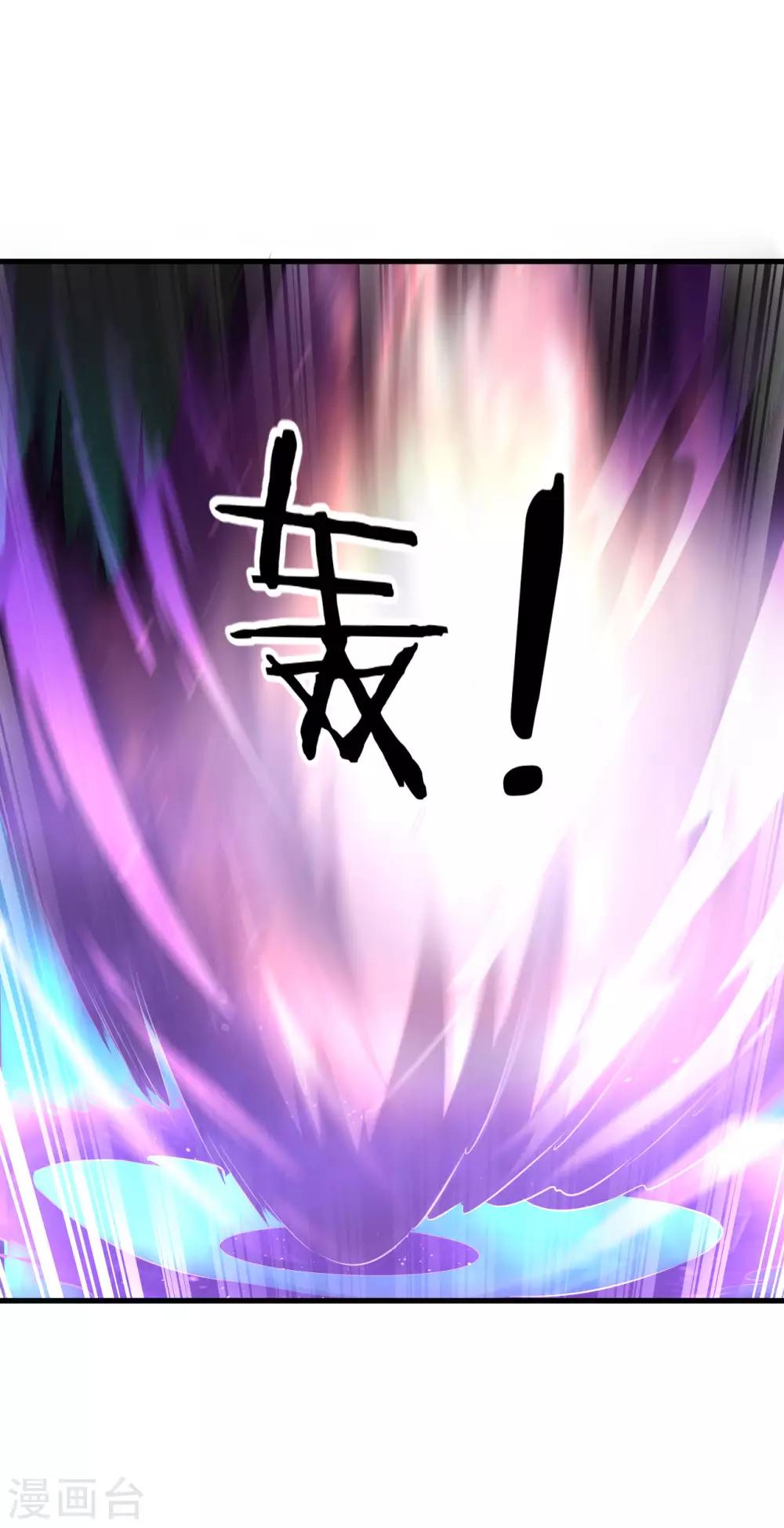 道印韩漫全集-第63话 惊变2无删减无遮挡章节图片 