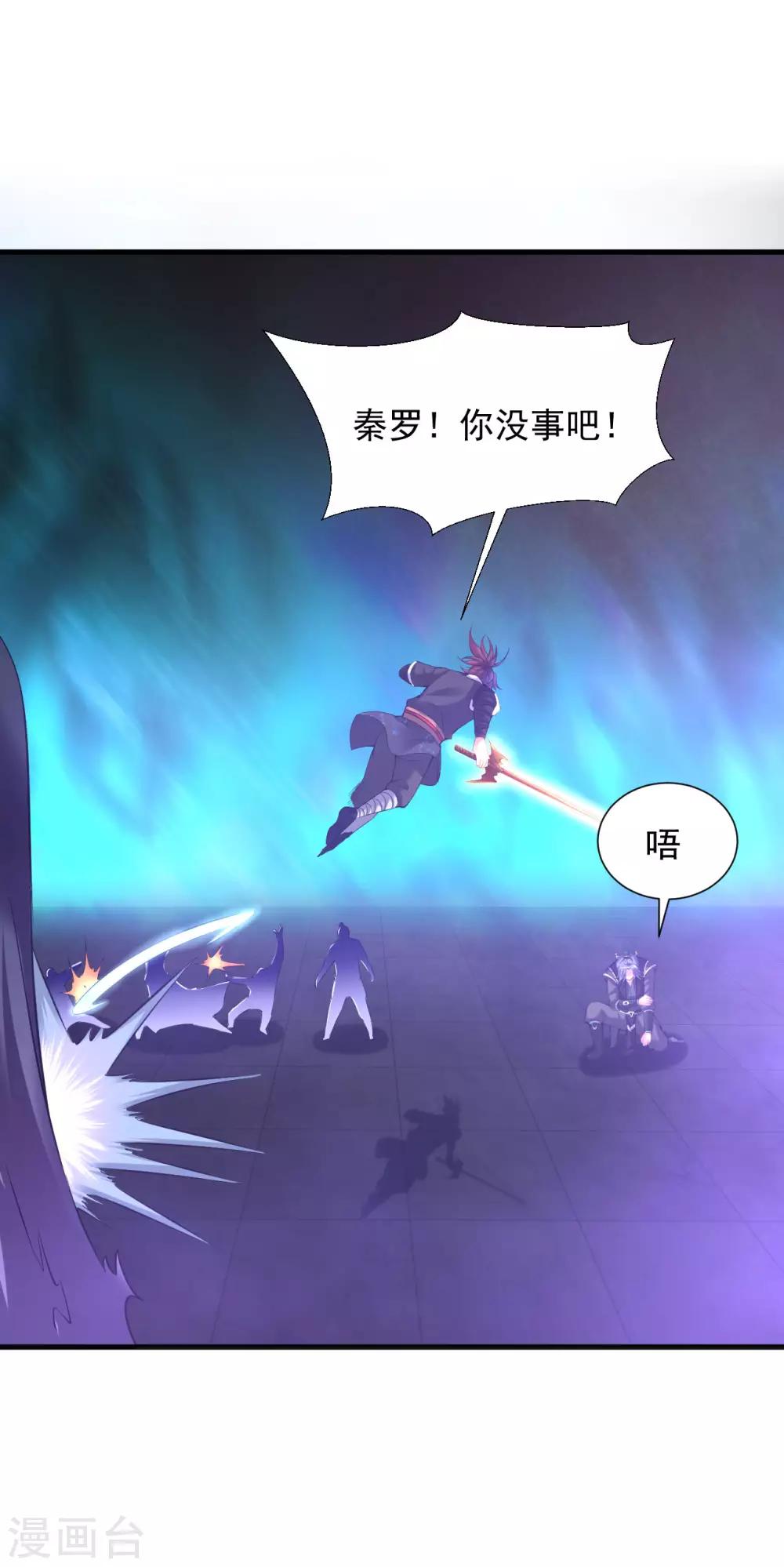道印韩漫全集-第63话 惊变2无删减无遮挡章节图片 