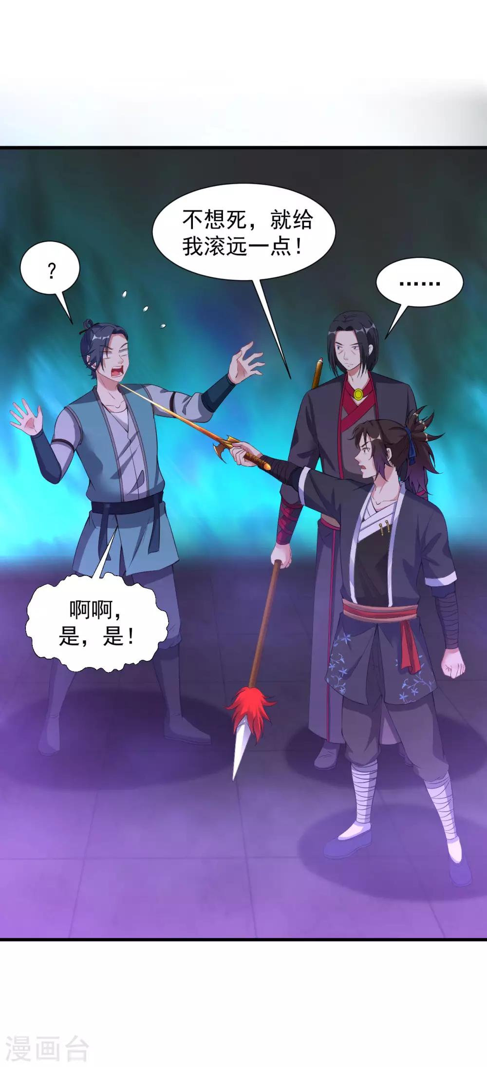 道印韩漫全集-第63话 惊变2无删减无遮挡章节图片 