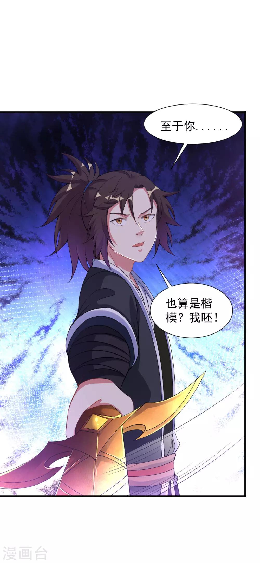道印韩漫全集-第63话 惊变2无删减无遮挡章节图片 