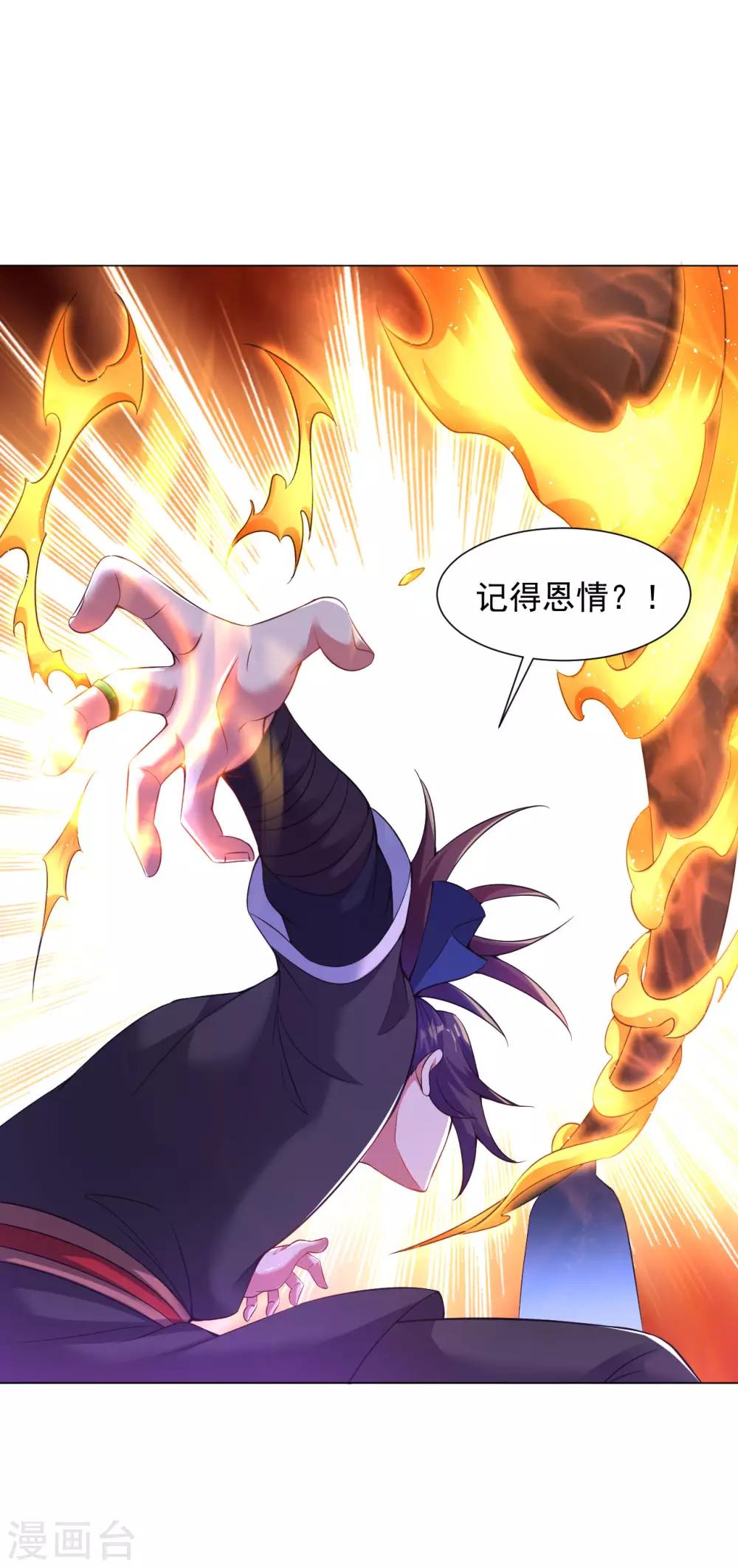 道印韩漫全集-第64话 光门无删减无遮挡章节图片 