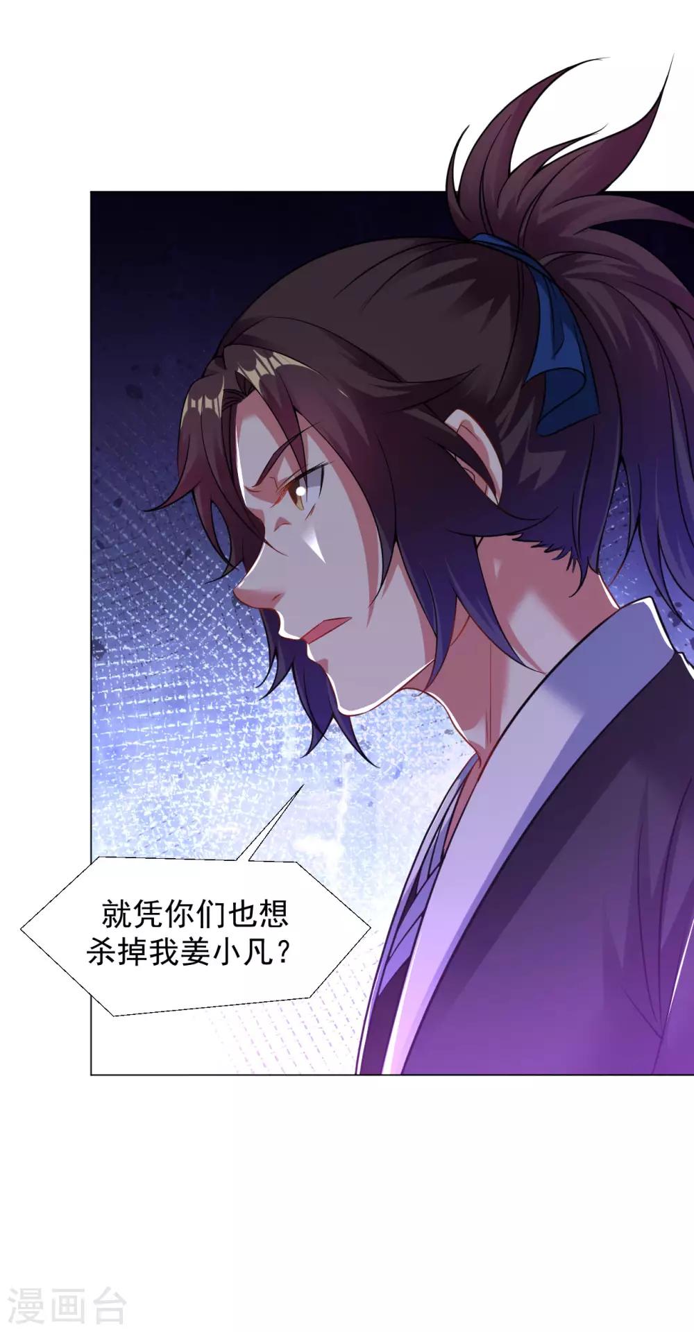 道印韩漫全集-第64话 光门无删减无遮挡章节图片 