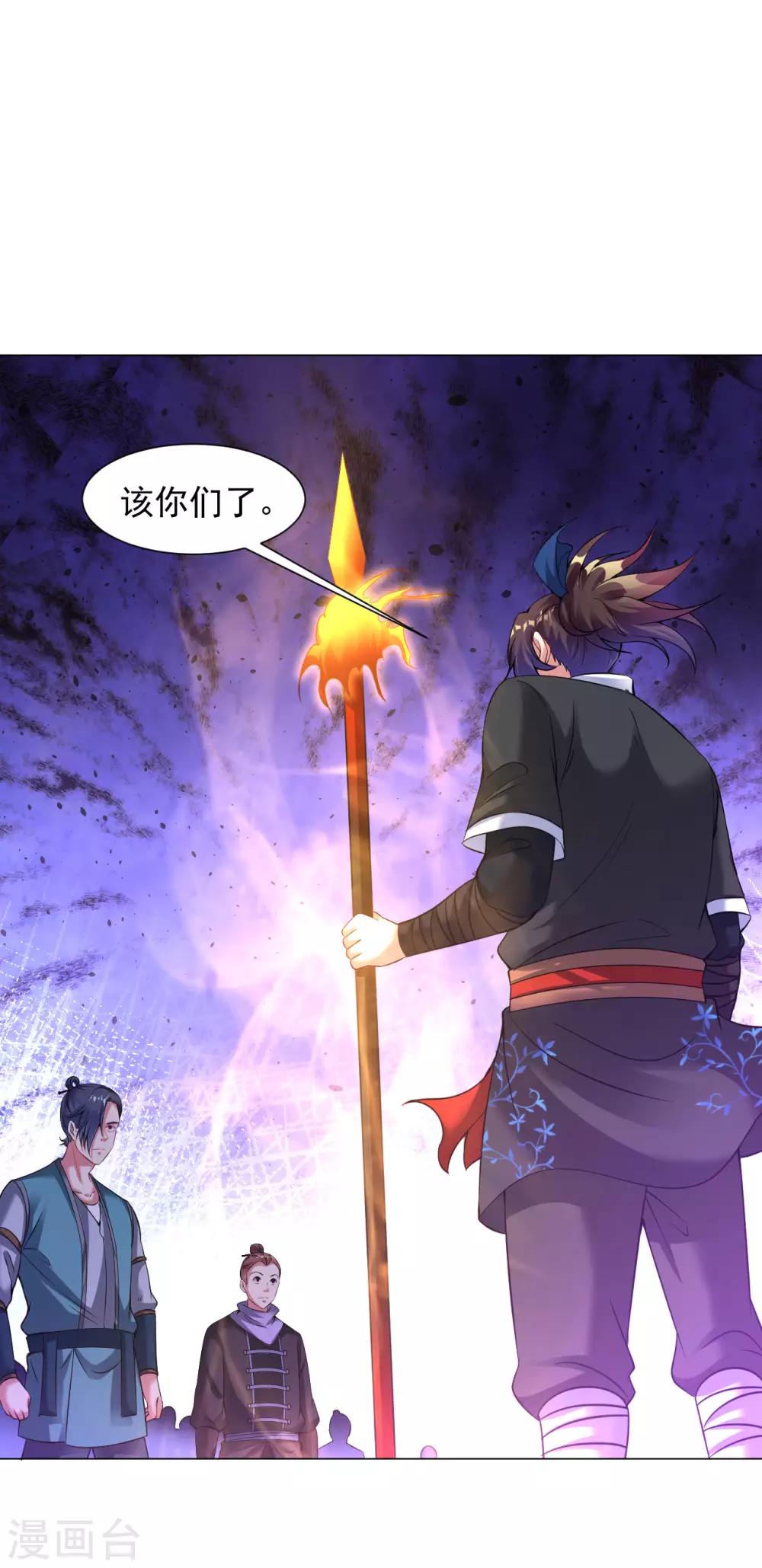 道印韩漫全集-第64话 光门无删减无遮挡章节图片 
