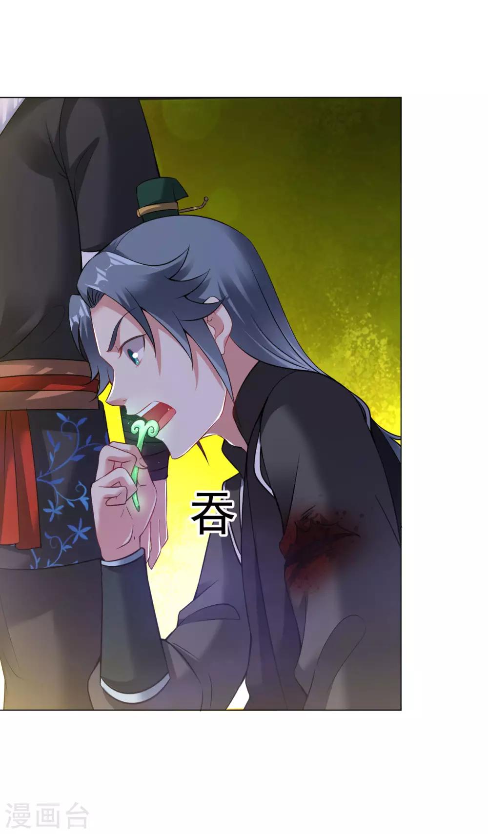 道印韩漫全集-第64话 光门无删减无遮挡章节图片 