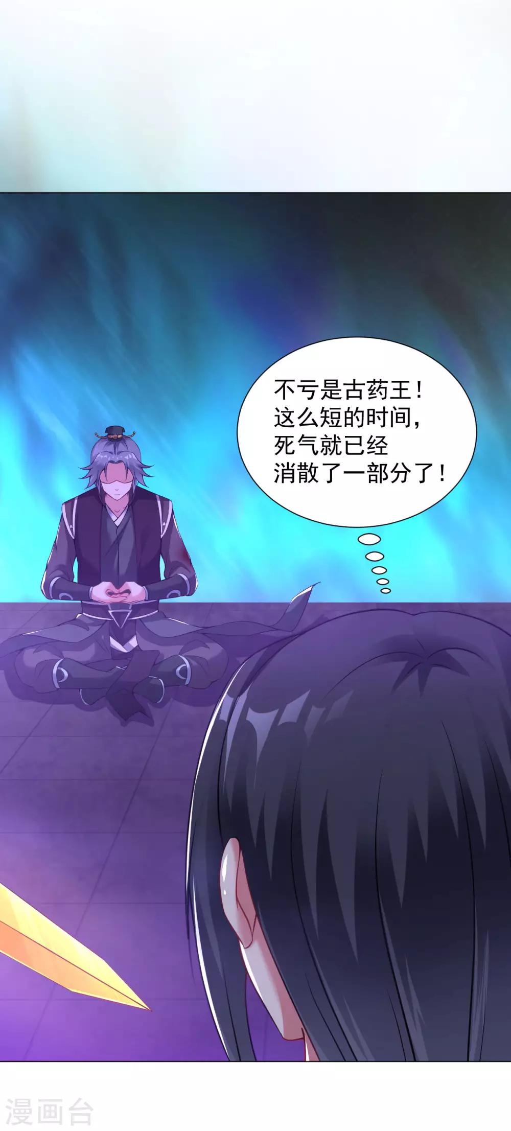 道印韩漫全集-第64话 光门无删减无遮挡章节图片 