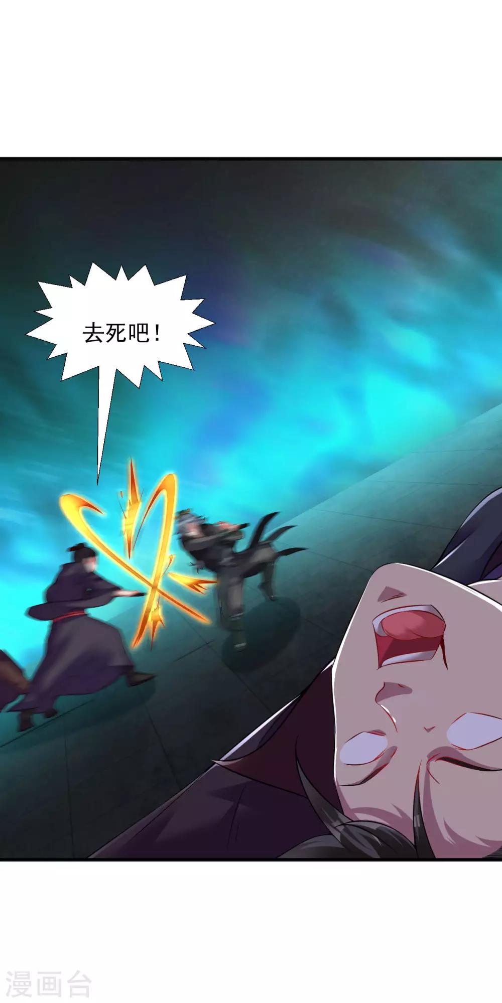 道印韩漫全集-第65话 进入光门无删减无遮挡章节图片 
