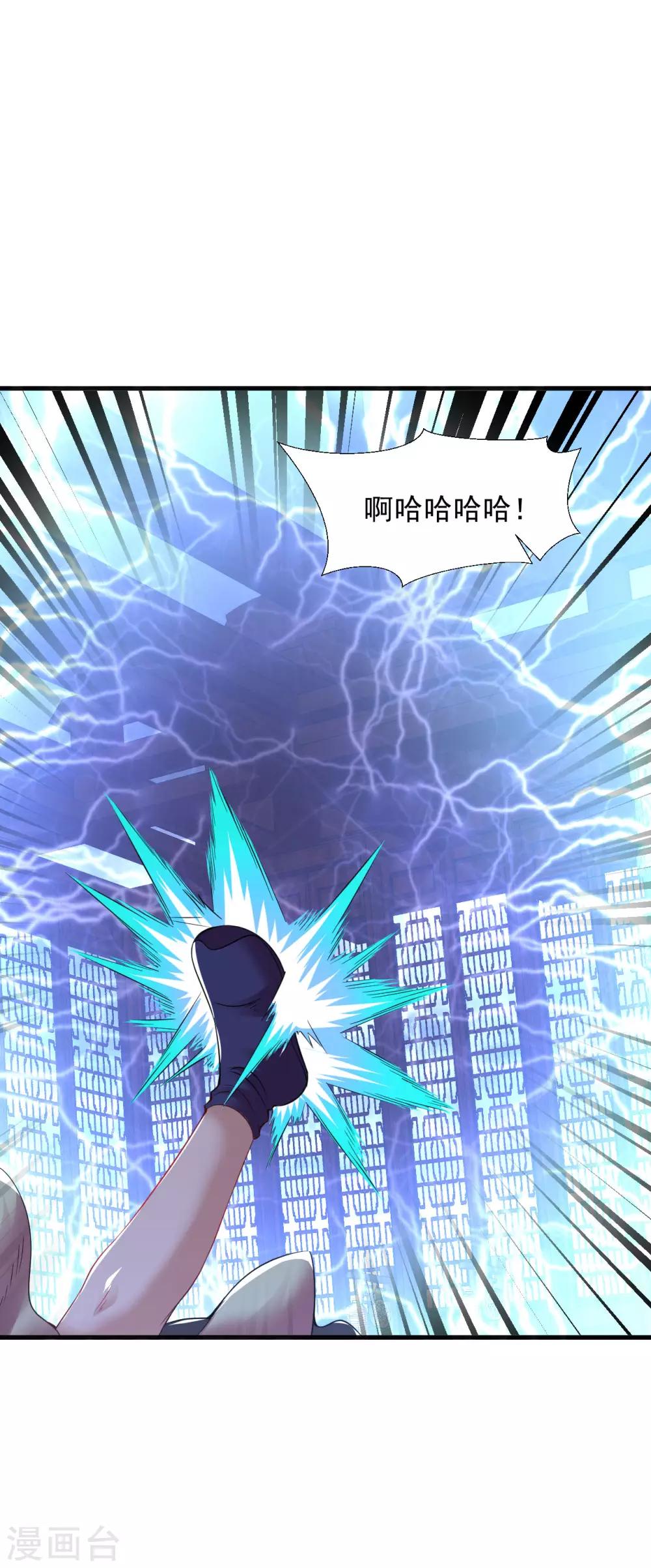 道印韩漫全集-第65话 进入光门无删减无遮挡章节图片 