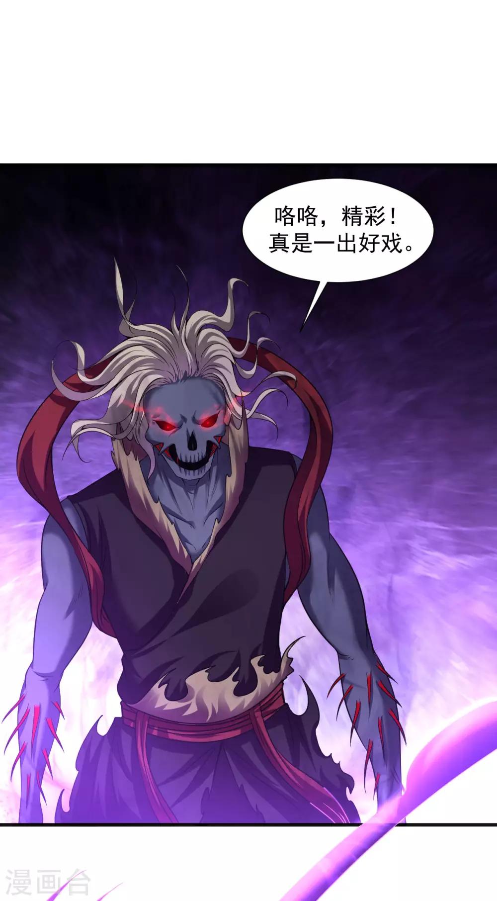 道印韩漫全集-第65话 进入光门无删减无遮挡章节图片 