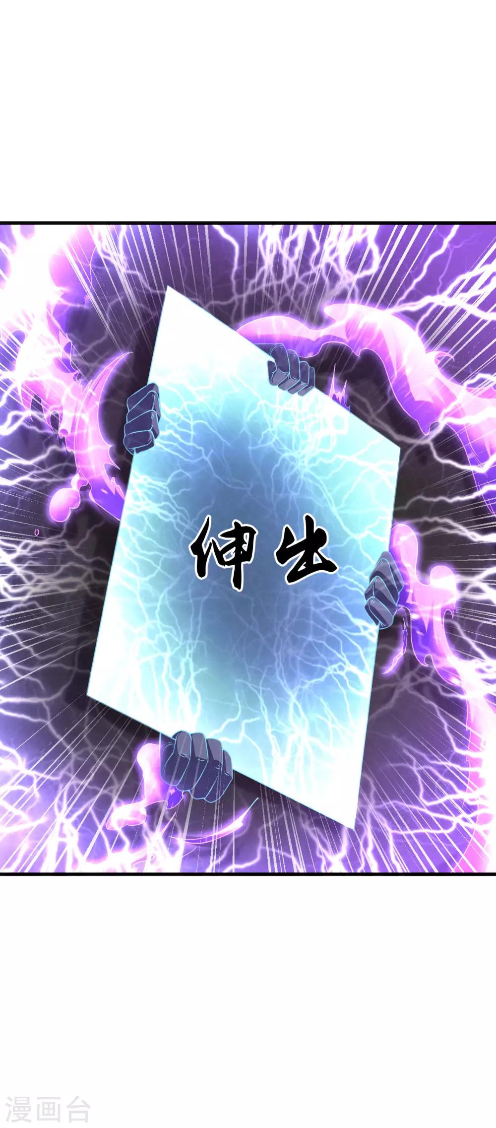 道印韩漫全集-第65话 进入光门无删减无遮挡章节图片 