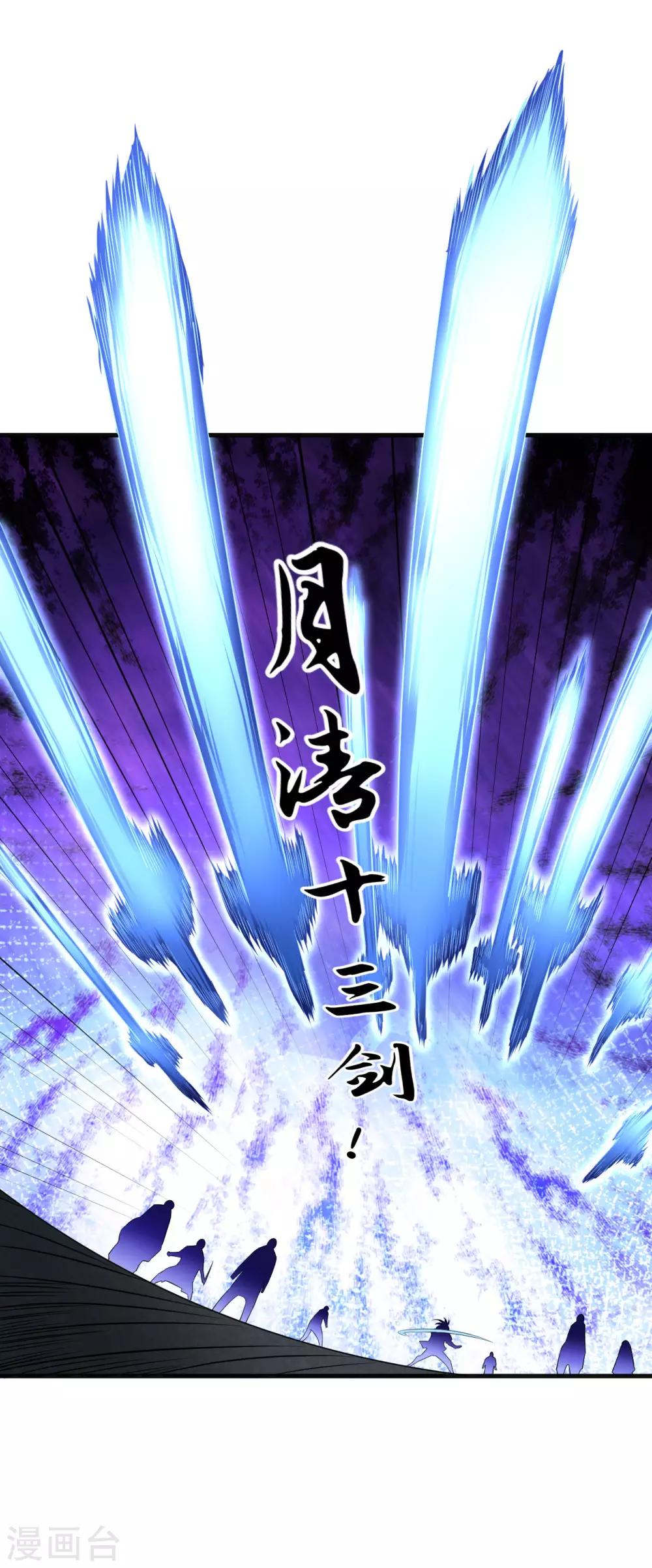 道印韩漫全集-第65话 进入光门无删减无遮挡章节图片 