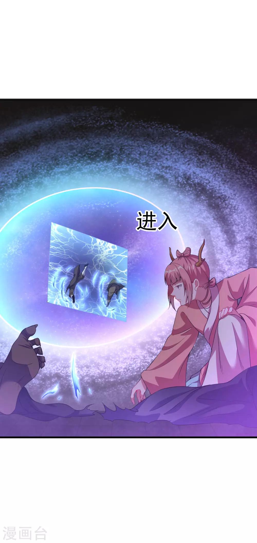 道印韩漫全集-第65话 进入光门无删减无遮挡章节图片 