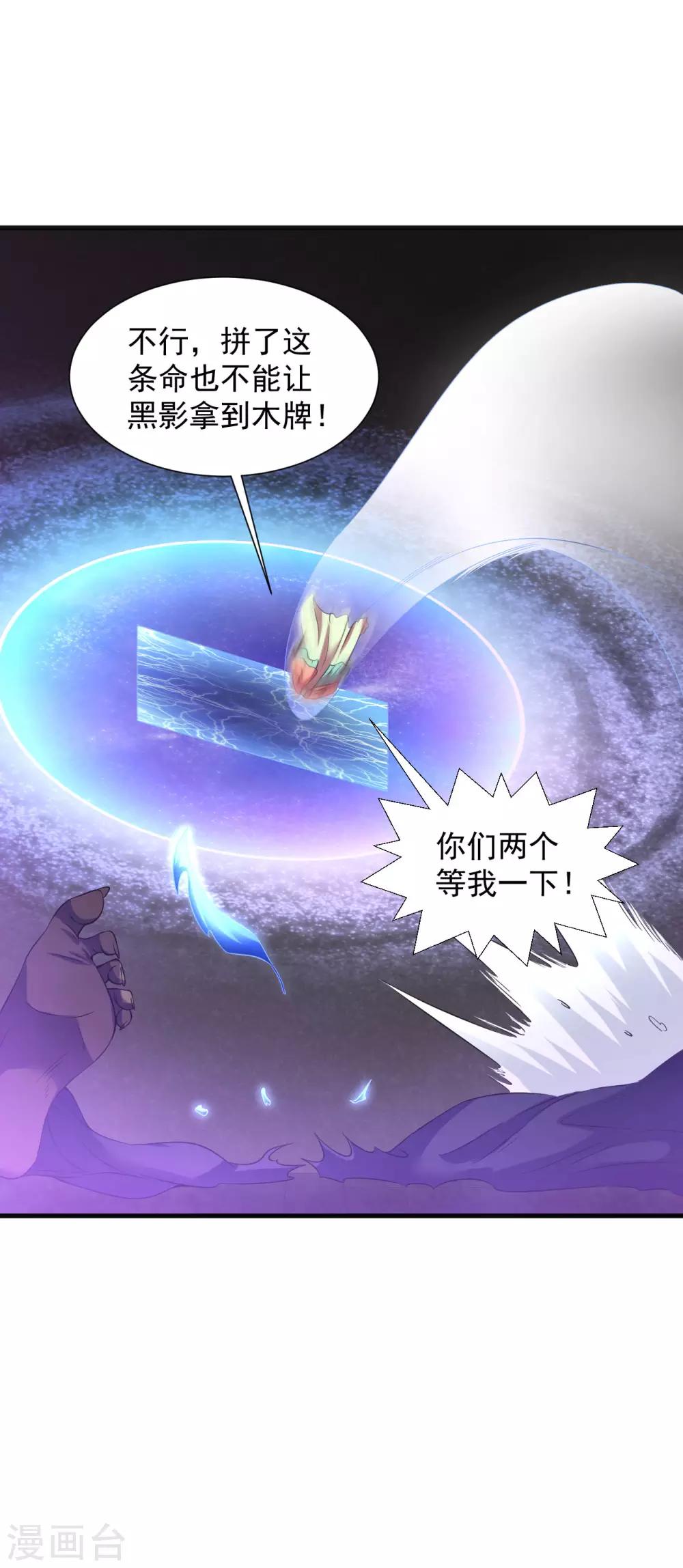 道印韩漫全集-第65话 进入光门无删减无遮挡章节图片 