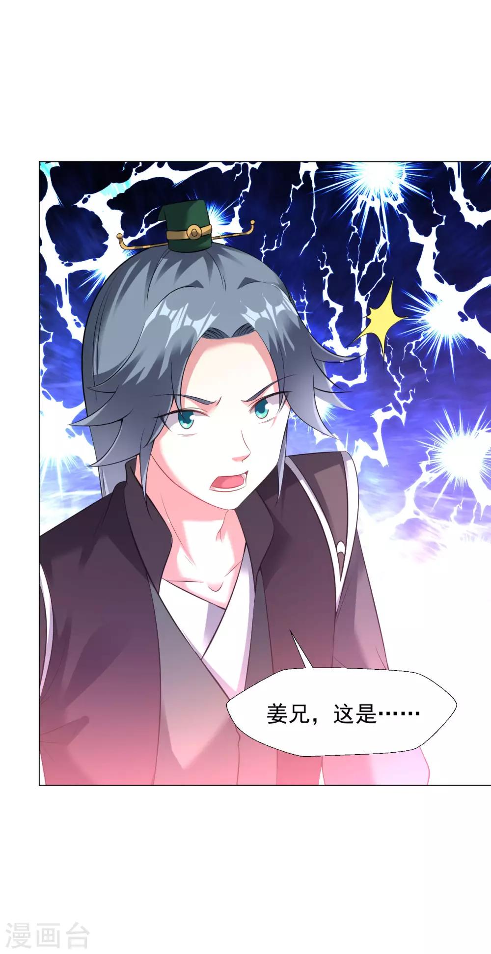道印韩漫全集-第66话 狗洞？无删减无遮挡章节图片 