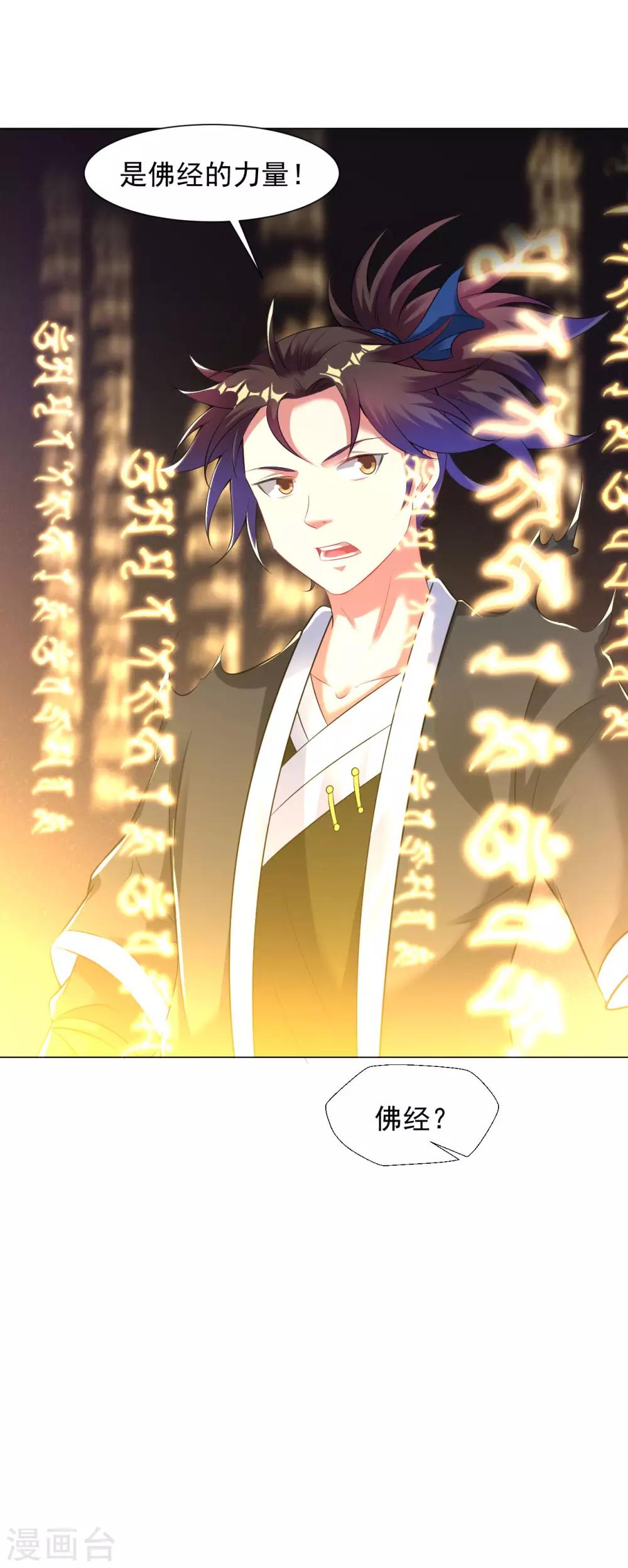 道印韩漫全集-第66话 狗洞？无删减无遮挡章节图片 