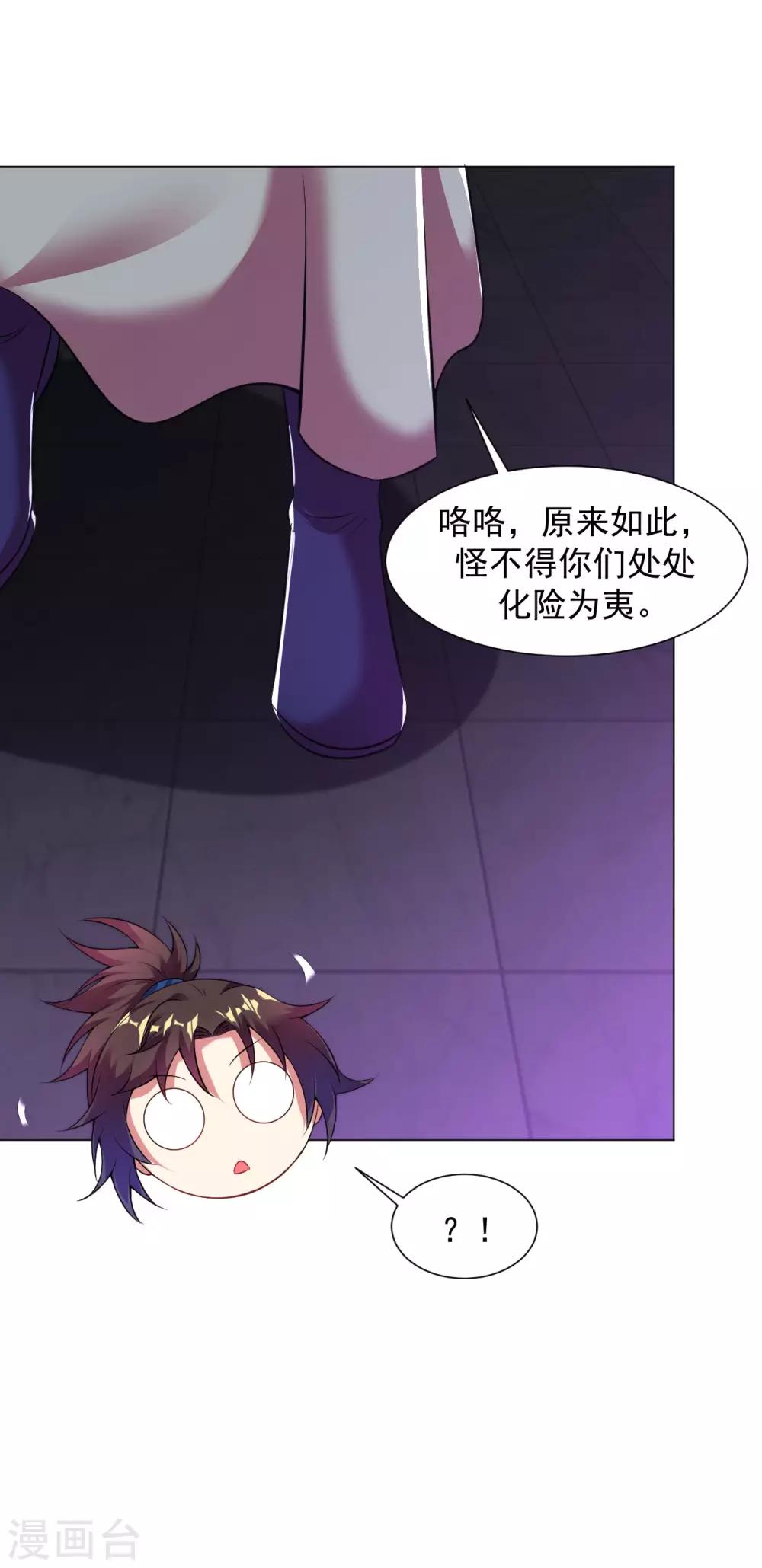 道印韩漫全集-第66话 狗洞？无删减无遮挡章节图片 