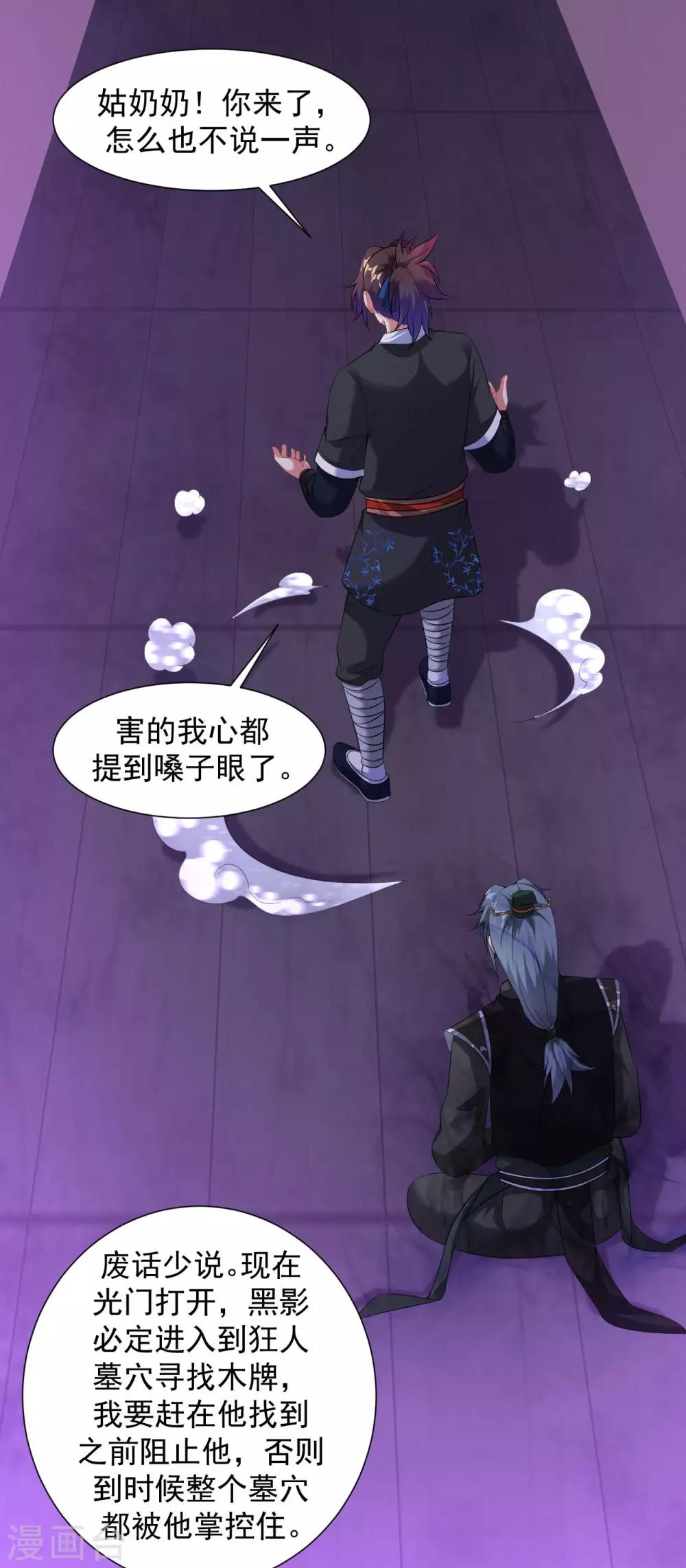 道印韩漫全集-第66话 狗洞？无删减无遮挡章节图片 