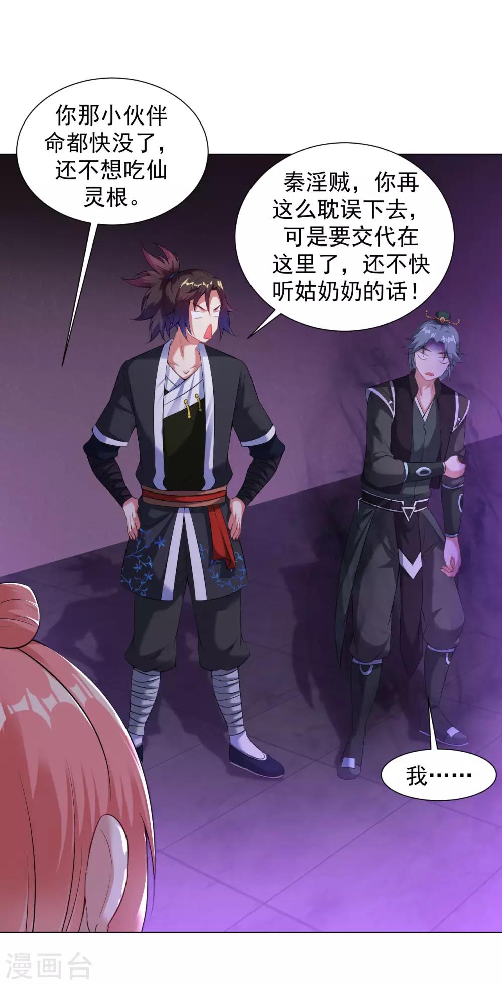 道印韩漫全集-第66话 狗洞？无删减无遮挡章节图片 