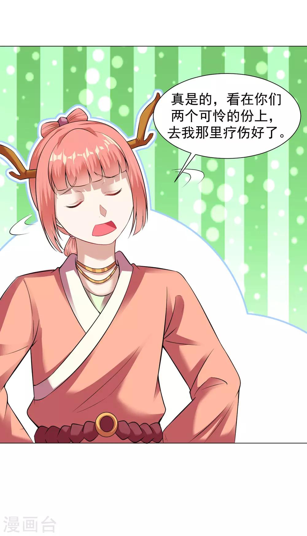 道印韩漫全集-第66话 狗洞？无删减无遮挡章节图片 
