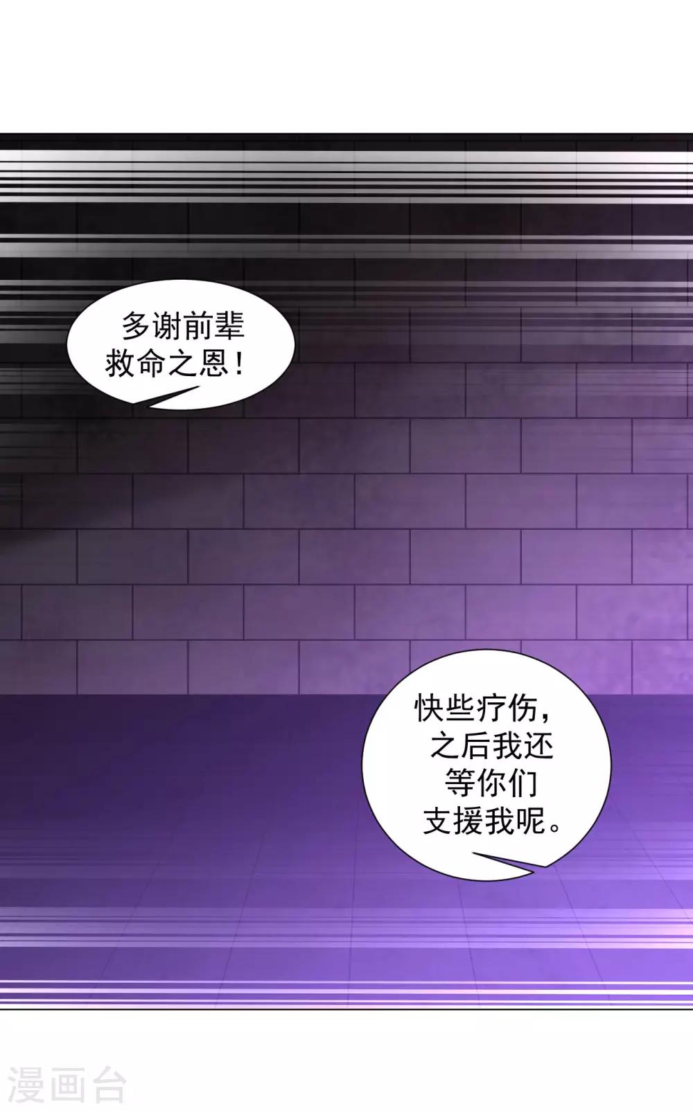 道印韩漫全集-第66话 狗洞？无删减无遮挡章节图片 