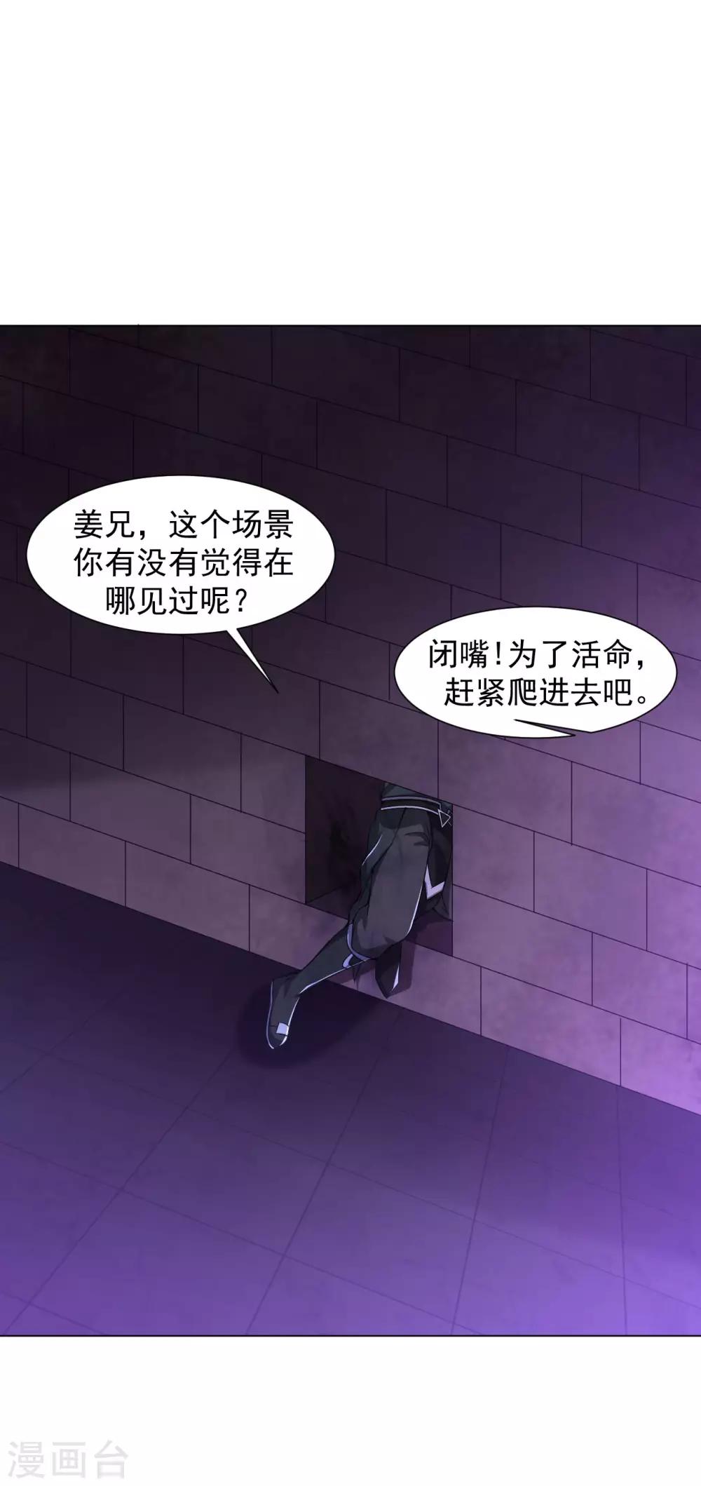道印韩漫全集-第66话 狗洞？无删减无遮挡章节图片 