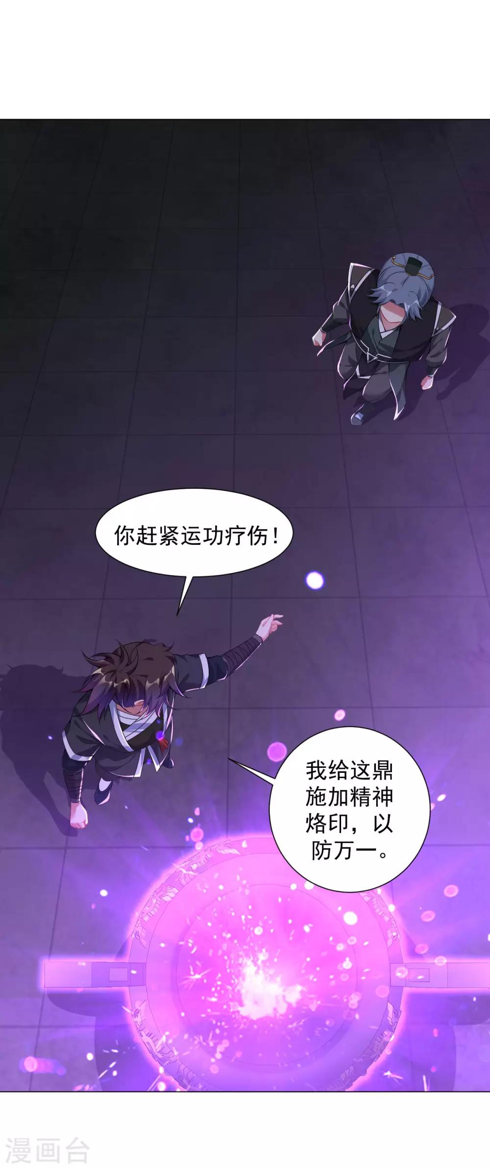 道印韩漫全集-第66话 狗洞？无删减无遮挡章节图片 